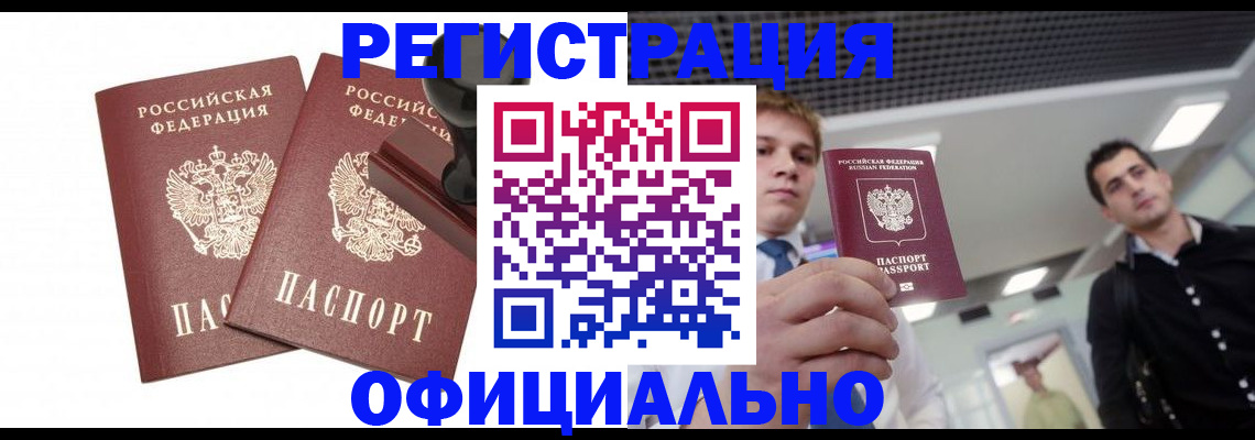 временная регистрация в квартире в Городце