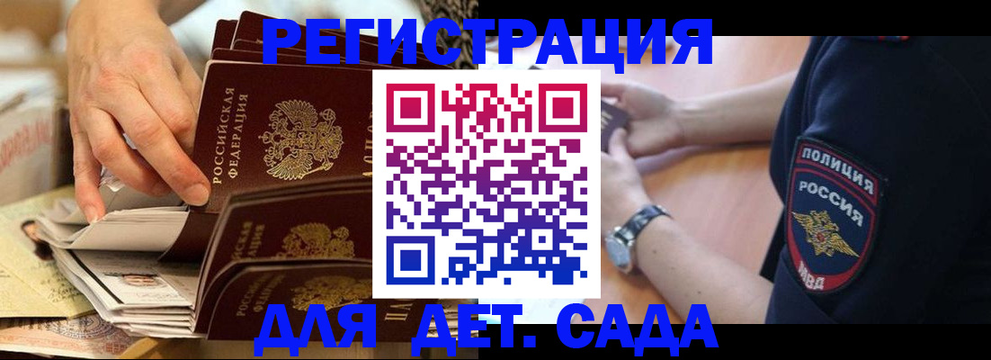прописка для кредита в Городце