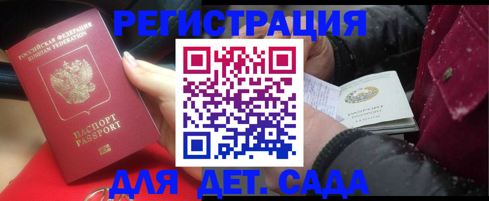 временная регистрация адрес в Городце