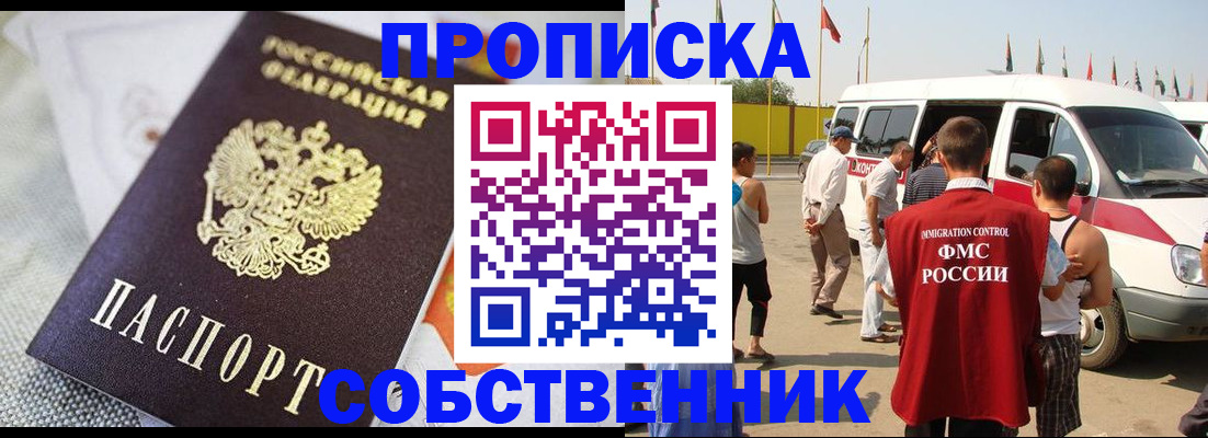 прописка иностранных граждан в Городце