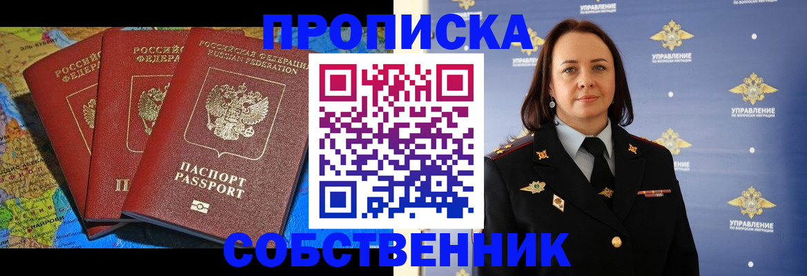 временная регистрация гарантия в Городце